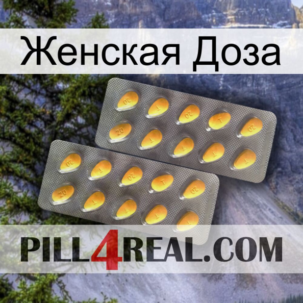 Женская Доза cialis2.jpg